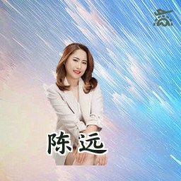 陈远